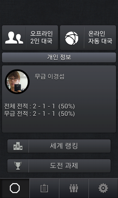 장기의 달인 게임 스크린샷