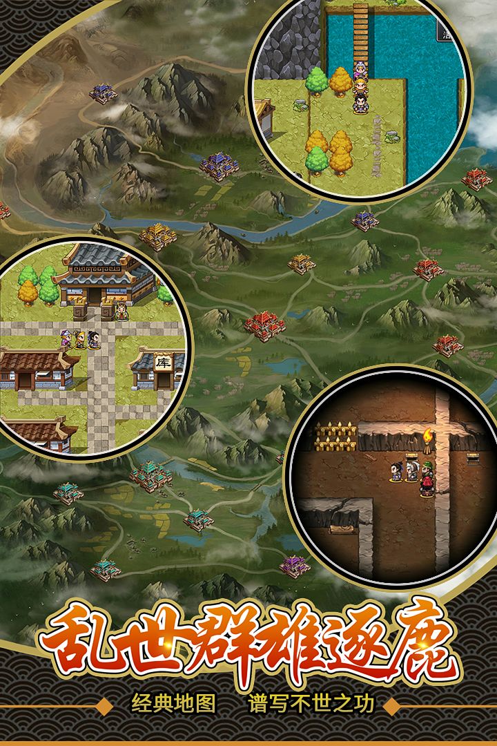 Screenshot of 仙国志
