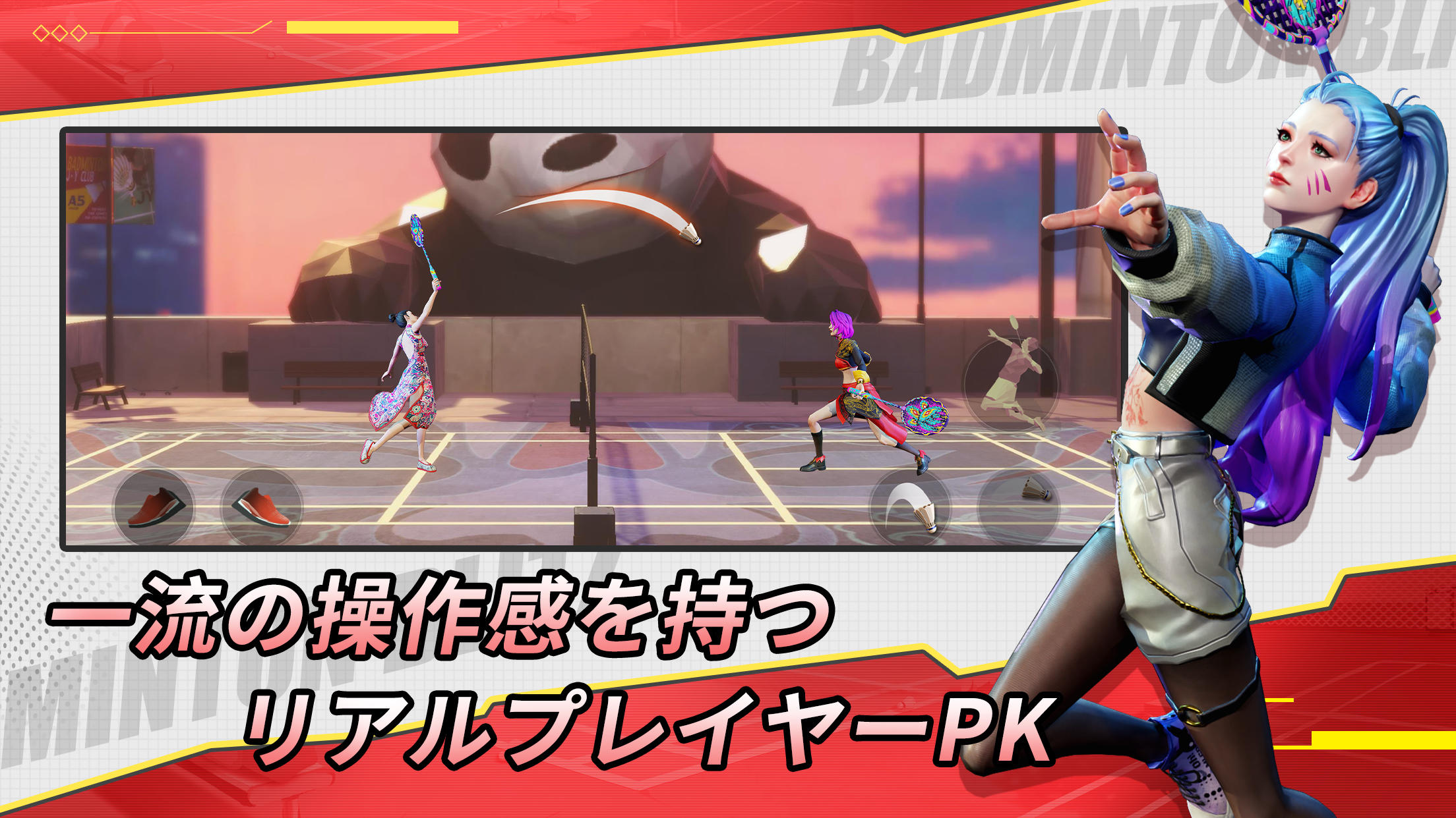 Screenshot 2 of Decisive battle! badminton! 