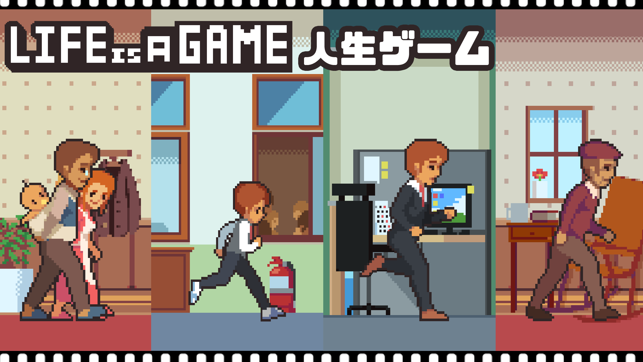 Life is a game : 人生ゲームのキャプチャ