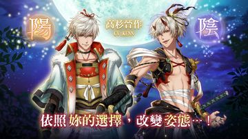 在茜色世界與君詠唱-穿越歷史的戀愛物語 Game Screenshot