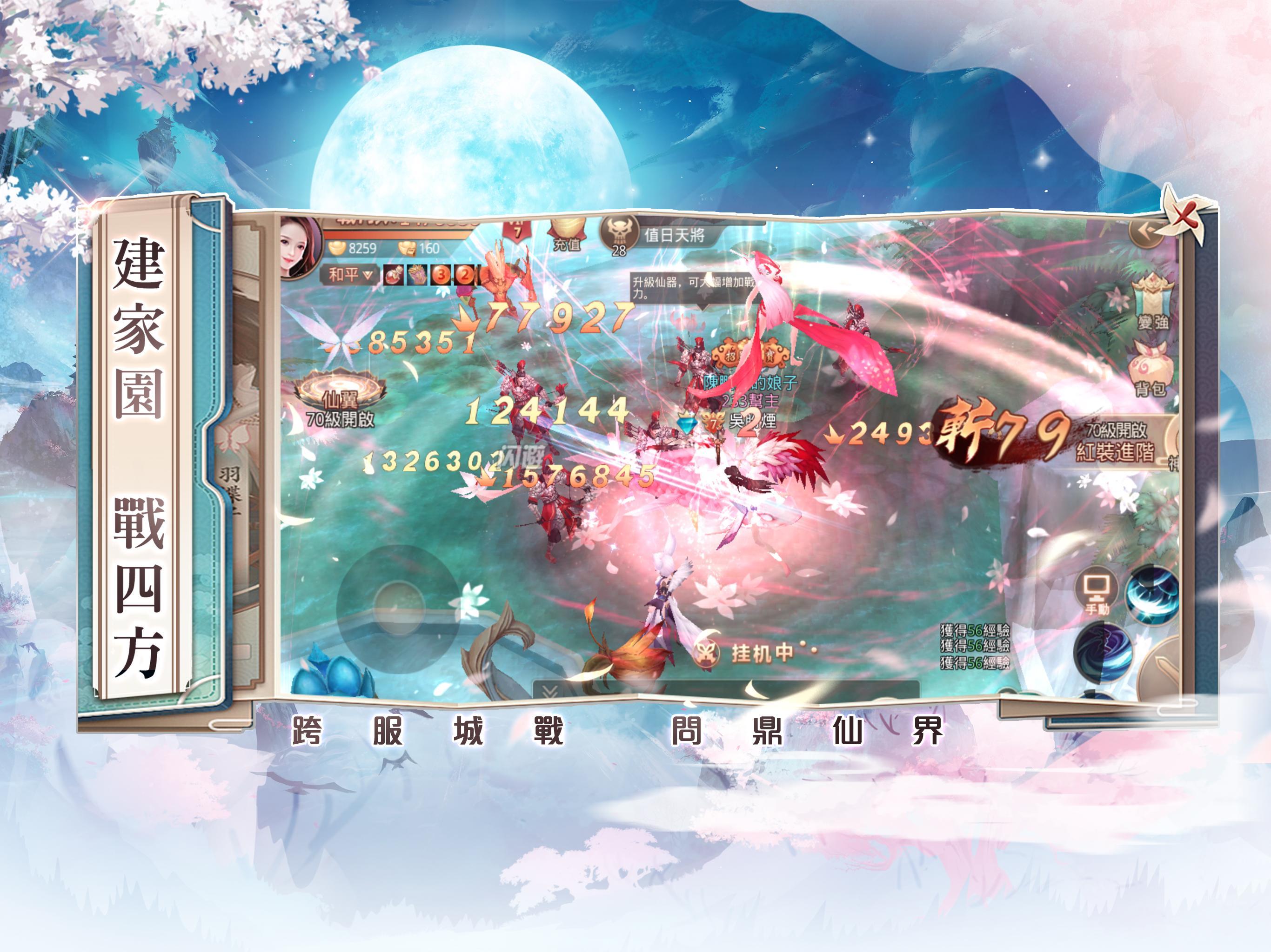 Captura de Tela do Jogo 明月之時