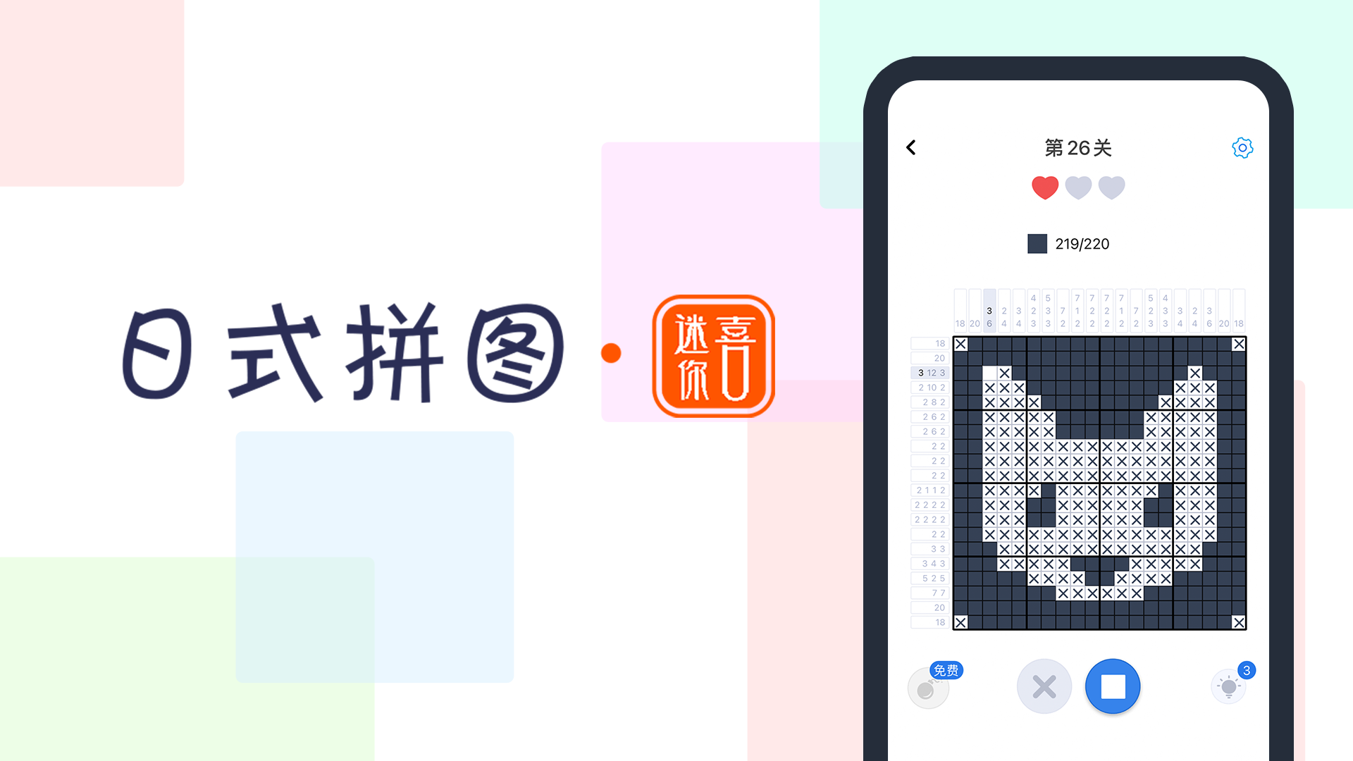 Banner of Мини привет-японская головоломка 1.6.2