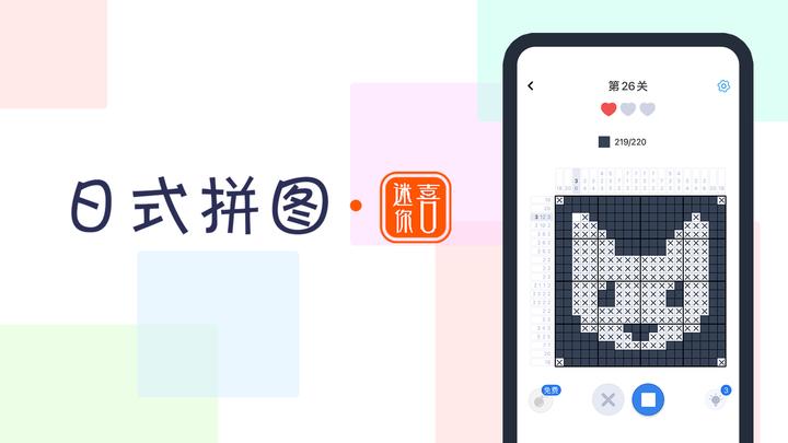 Banner of Mini hi-japanese jigsaw puzzle 1.6.2