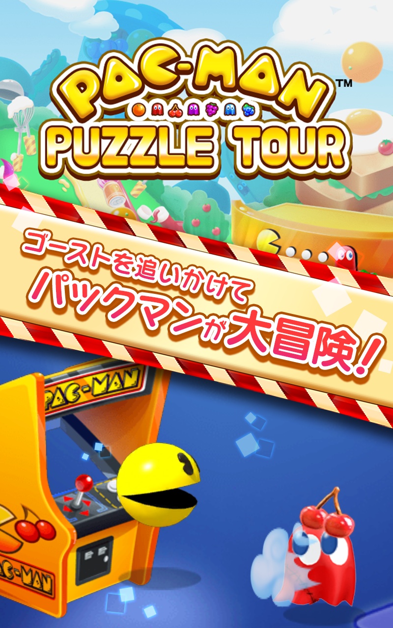 Screenshot 1 of Pac-Man Puzzle Tour Basta conectar e apagar [PAC-MAN] 2.0.14