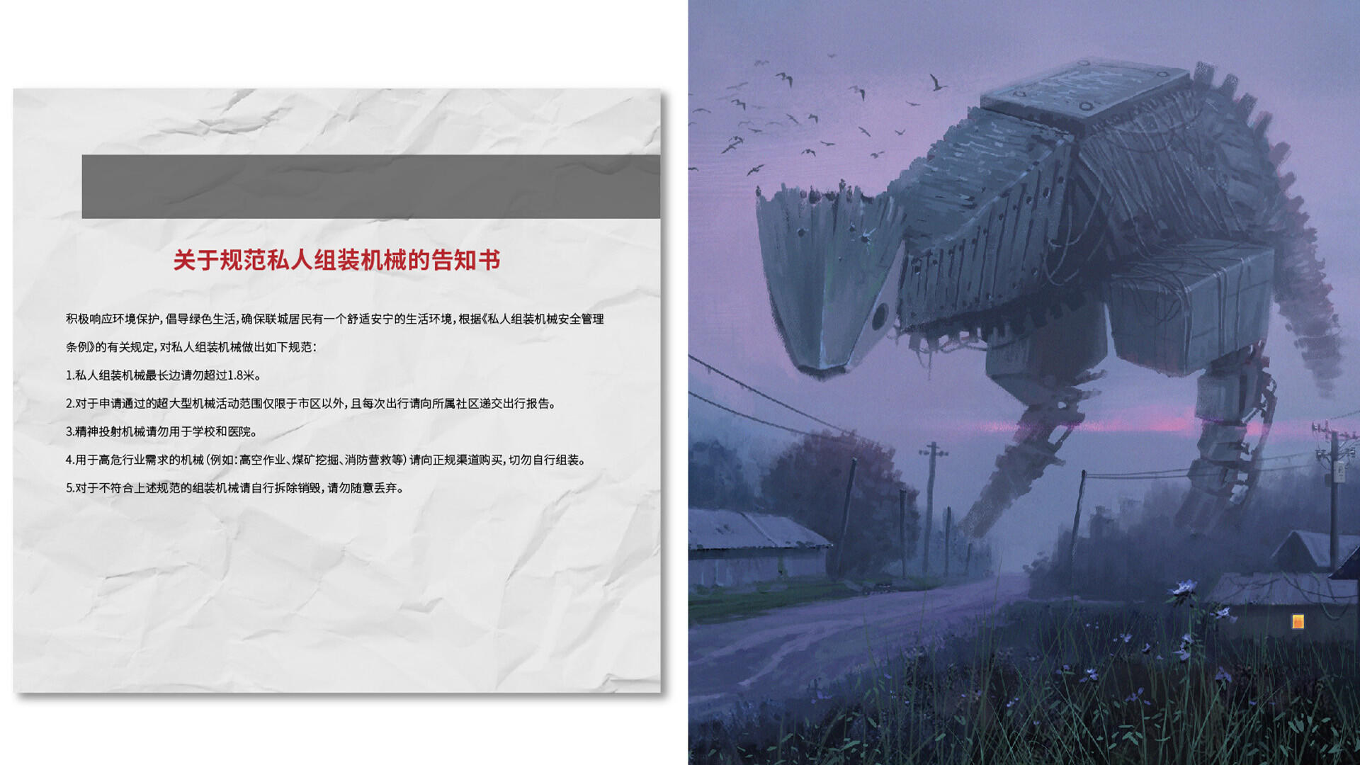 Screenshot of united city