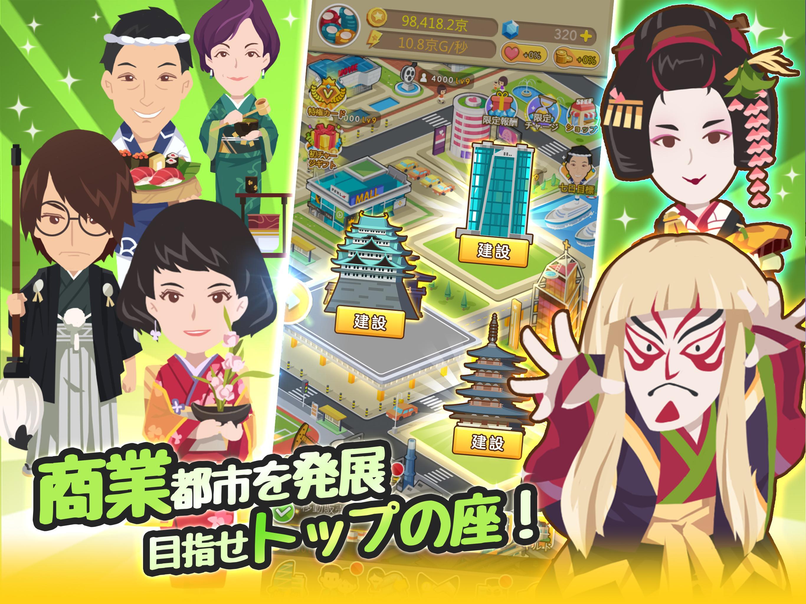 リッチマスター～ゼロから大富豪～ Game Screenshot