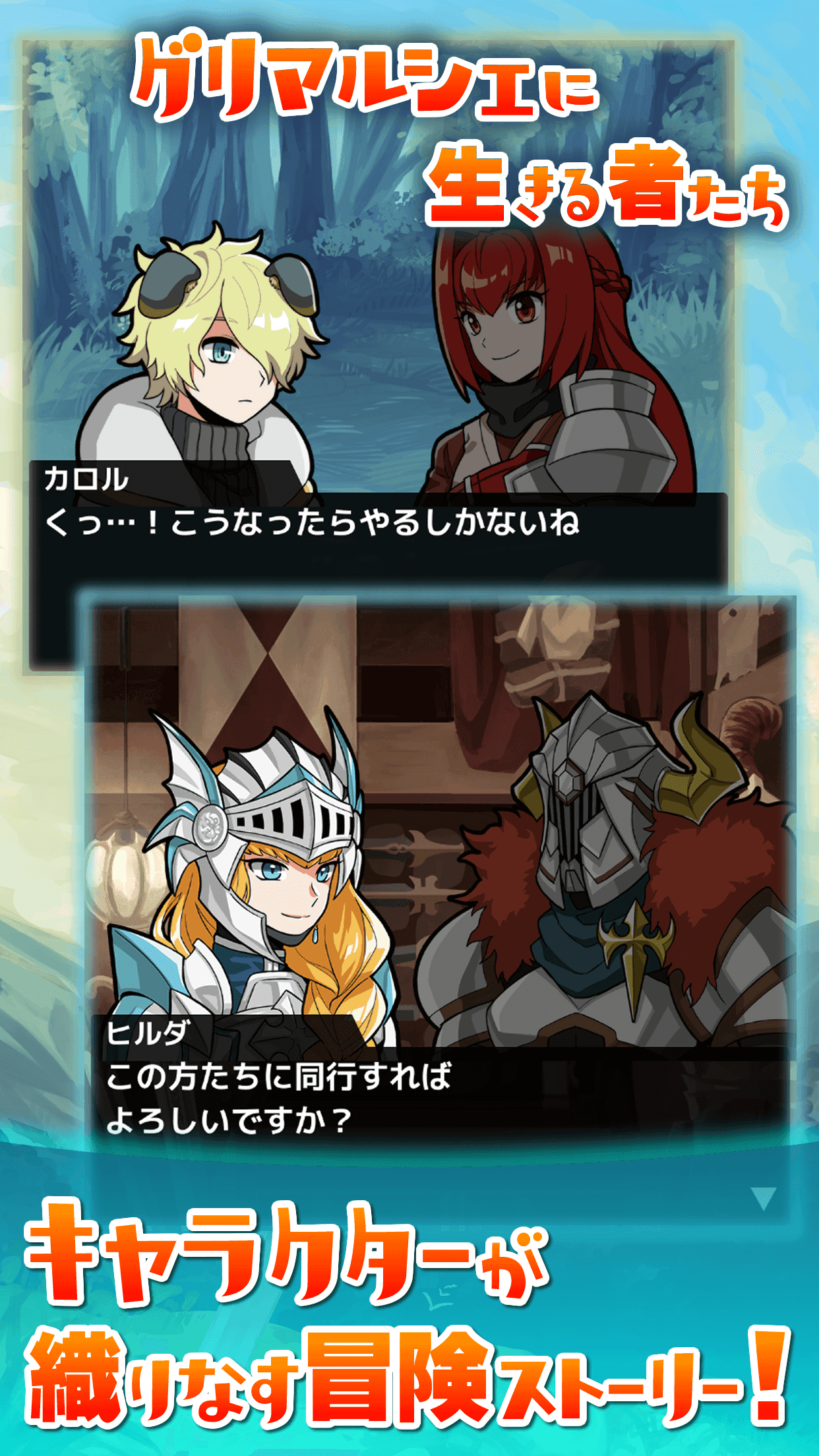 流転のグリマルシェ Game Screenshot