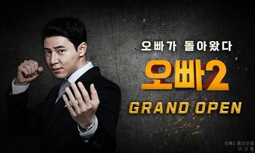 Ảnh chụp màn hình 오빠2 : 오빠들의 MMORPG