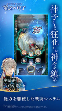 遙かなる時空の中で 龍宮の神子 게임 스크린샷