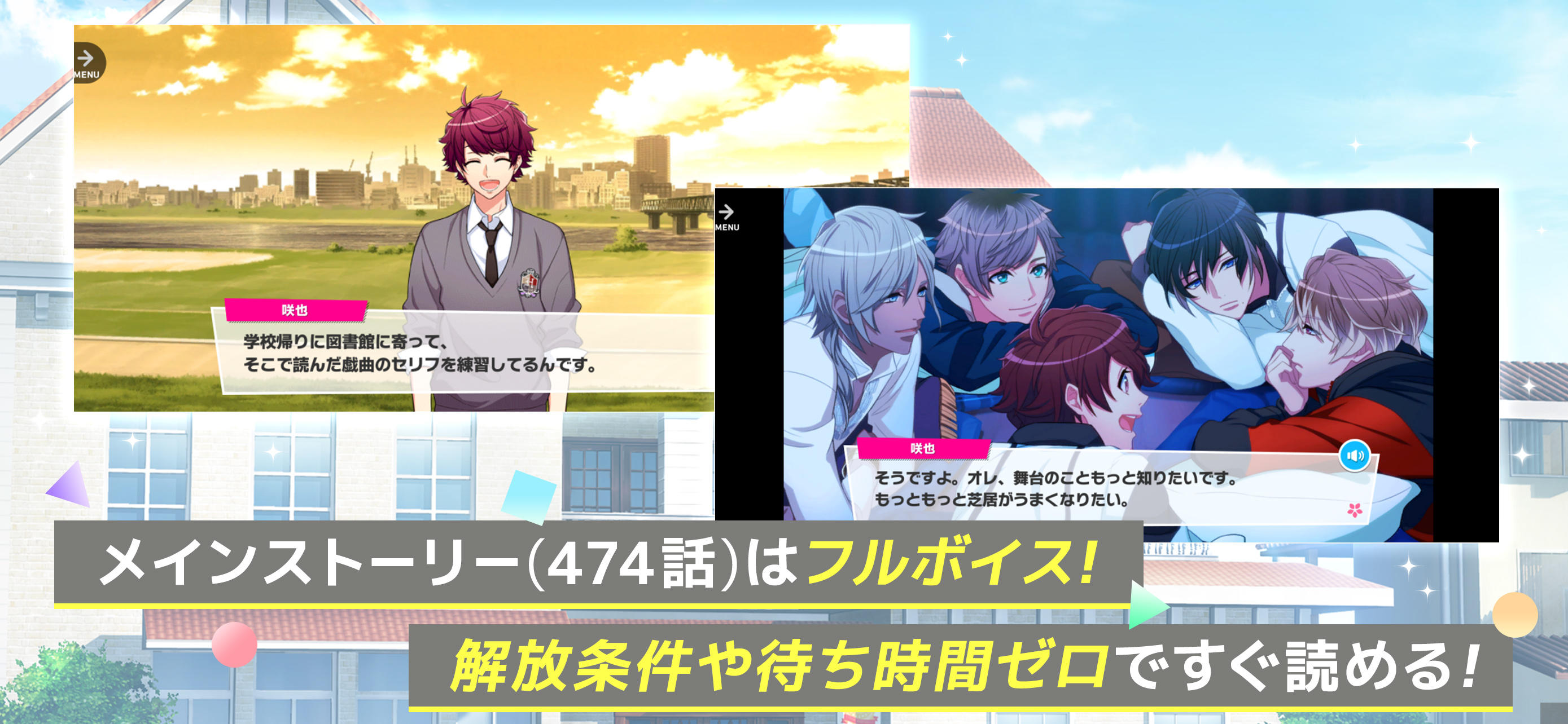 A3!　イケメン役者育成ゲーム Game Screenshot