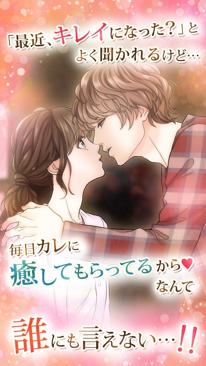 Cuplikan Layar Game おかえり、僕の好きな人