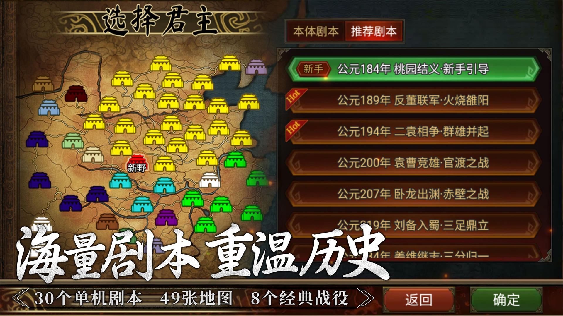 群雄时代 Game Screenshot