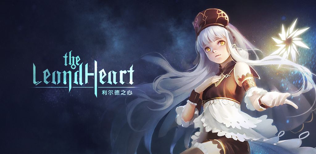 Banner of Lild's Heart (テストサーバー) 
