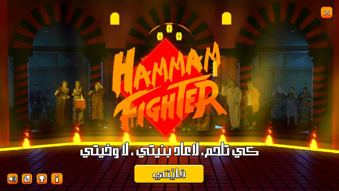 Hammam Fighter ภาพหน้าจอเกม