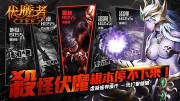 Captura de Tela do Jogo 伏魔者-野外自由PK