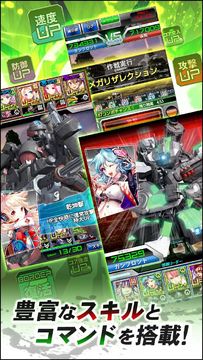 ボーダーブレイク mobile -疾風のガンフロント- Game Screenshot