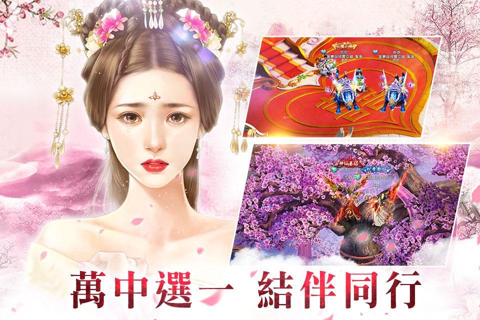 紫青雙劍-2017最佳對戰遊戲 遊戲截圖