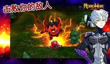 ROBOWAR - Robot VS Alien Game Screenshot