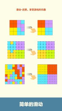 魔方工坊 Game Screenshot