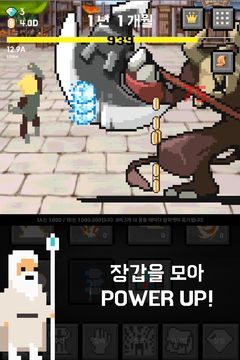 용사 주제에 장풍이라니 : 마지막 결투 Game Screenshot