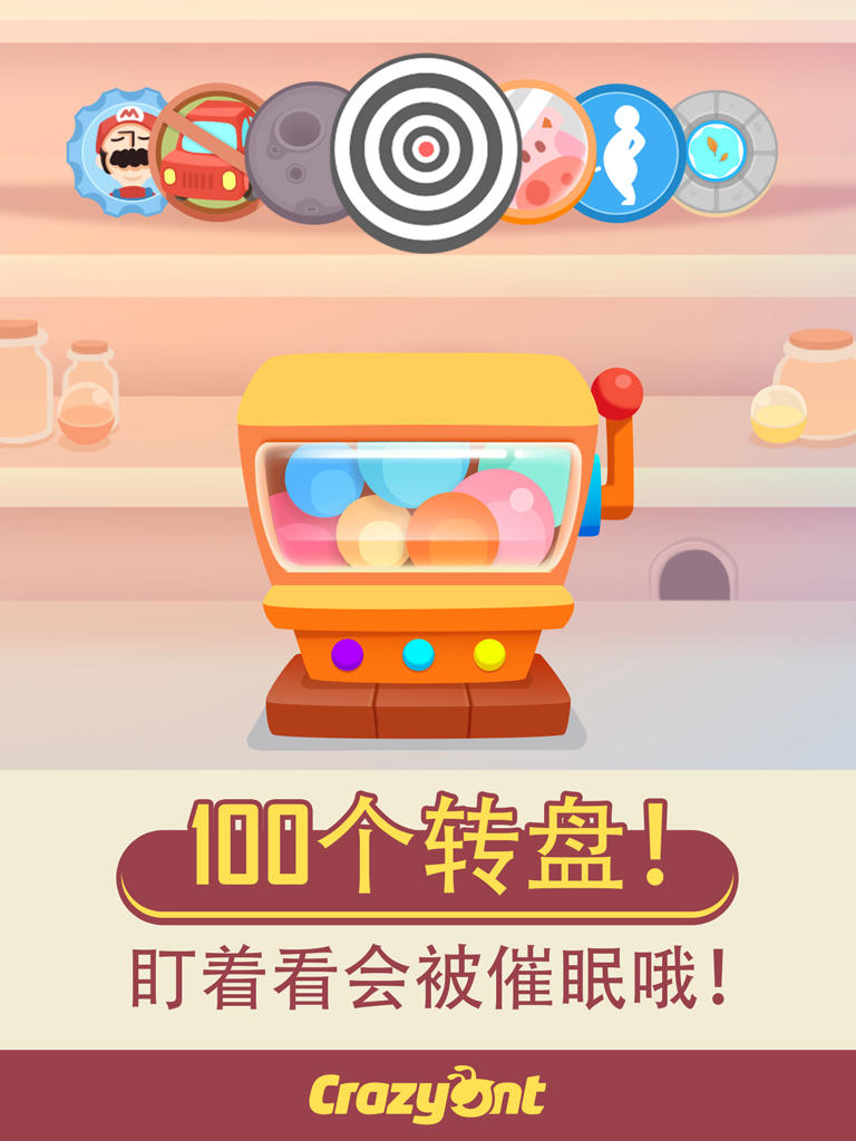 转爆了 Game Screenshot