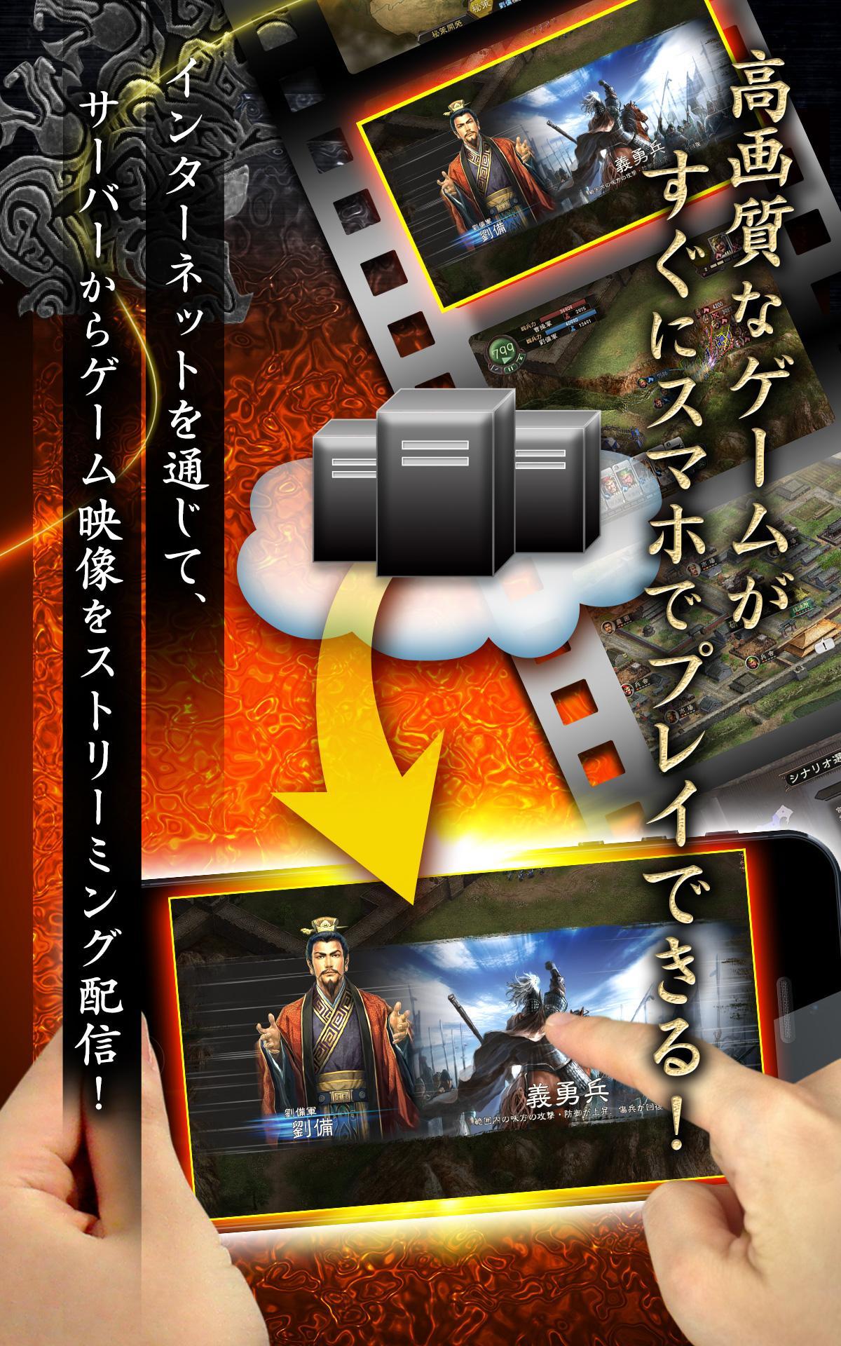 三國志１２ Game Screenshot