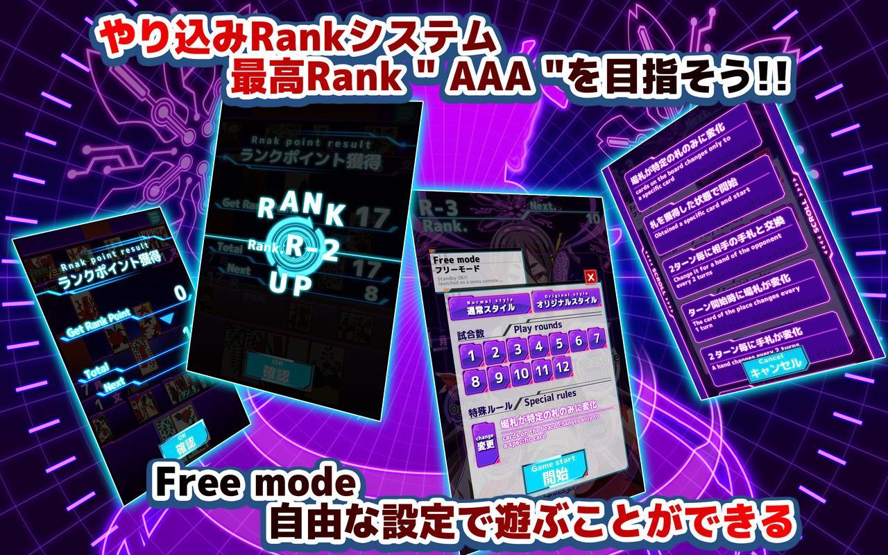 花札-こいこい オブ インフィニティ ゲームのスクリーンショット