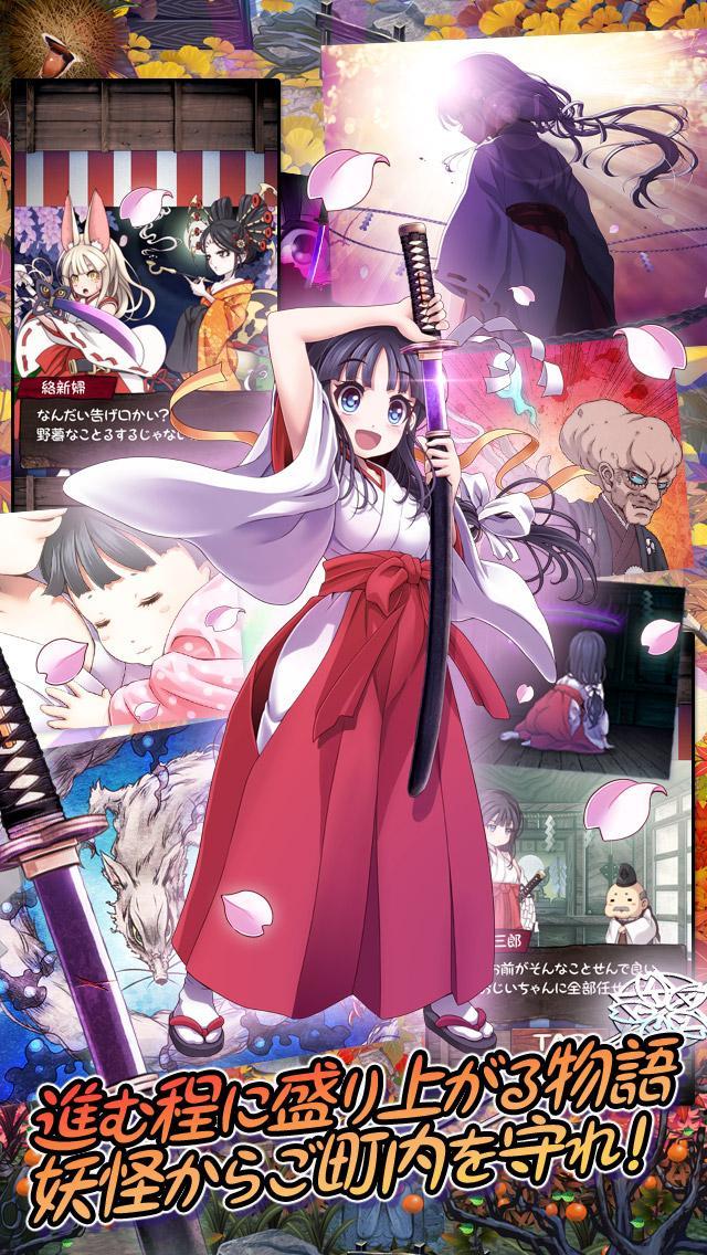 怪刀撫子【和風でかわいい無料パズルゲーム】 Game Screenshot