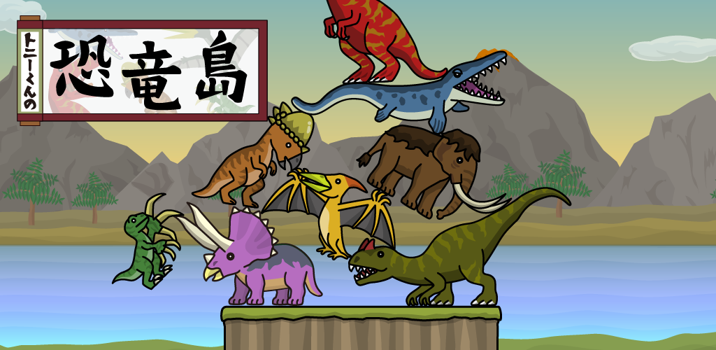 Banner of La isla de los dinosaurios de Tony 1.0