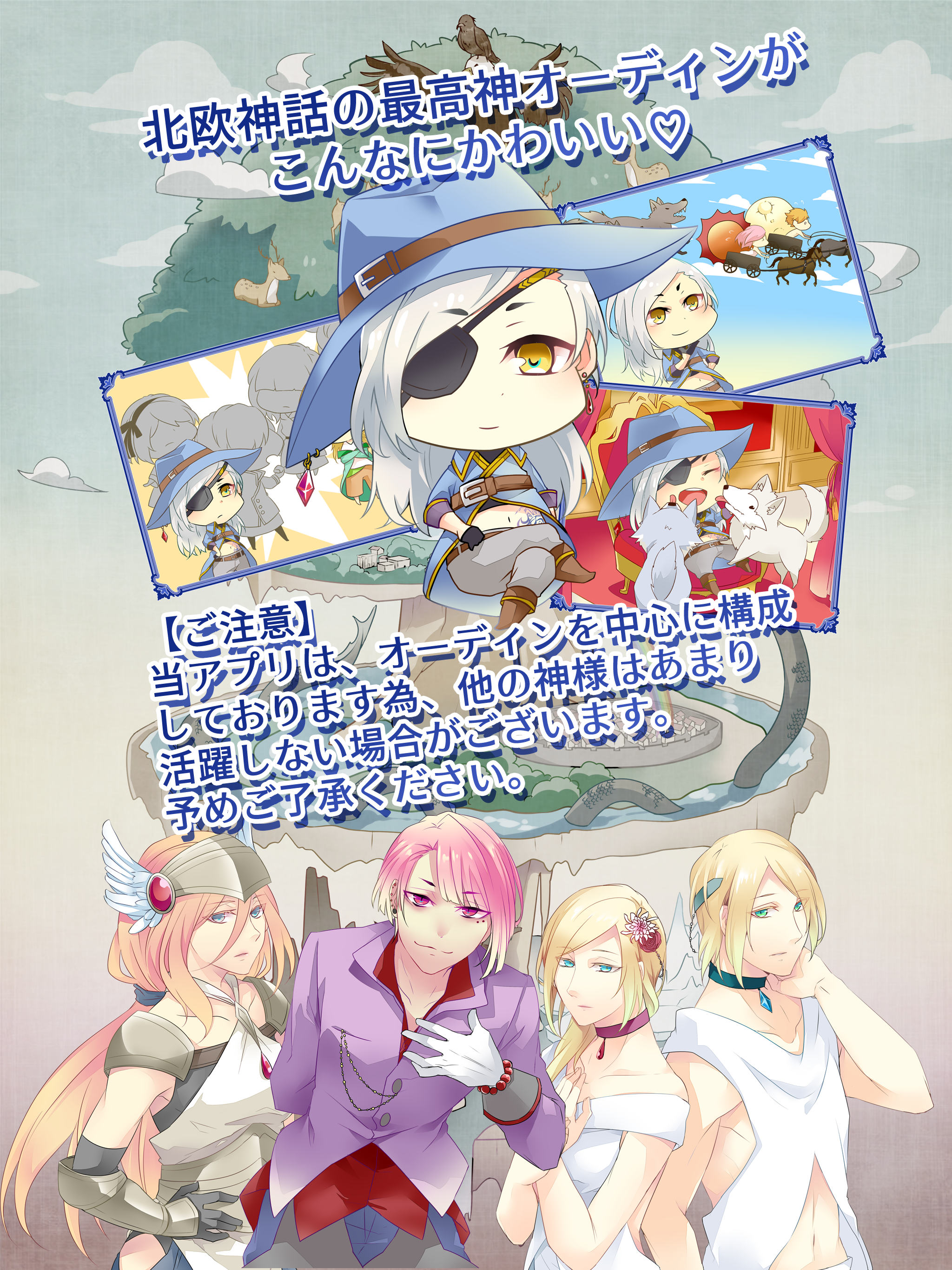 オーディンという男 - 北欧神話 ゲームのスクリーンショット