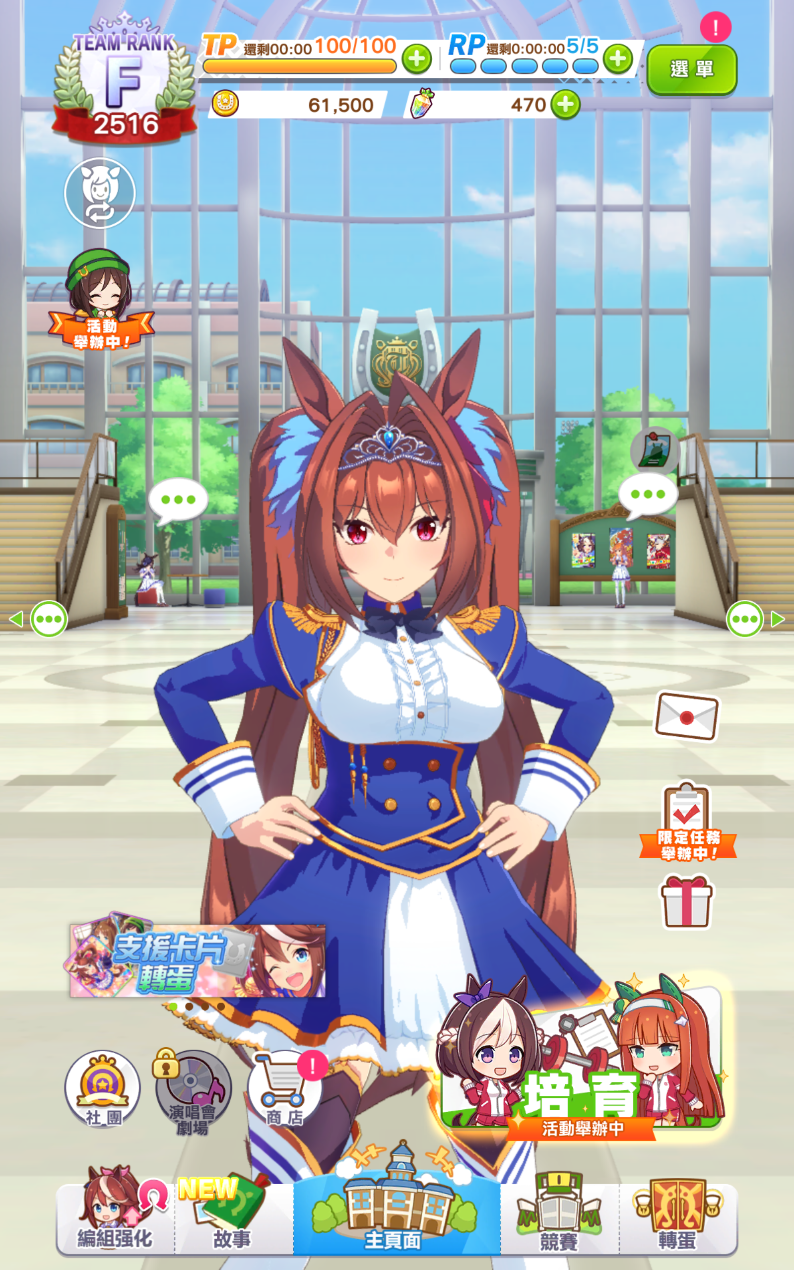 賽馬娘Pretty Derby Game Screenshot