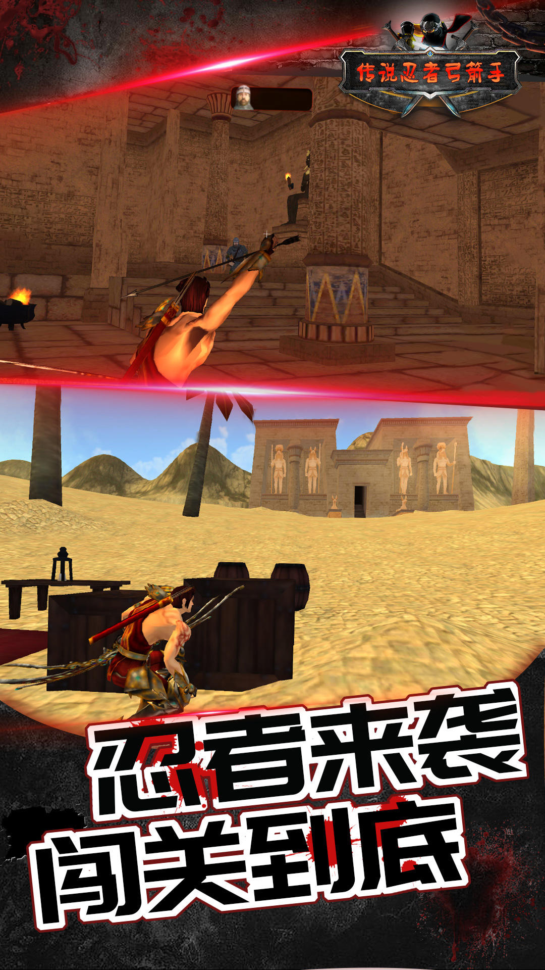 Screenshot 1 of Legenda Pemanah Ninja 1.0.0