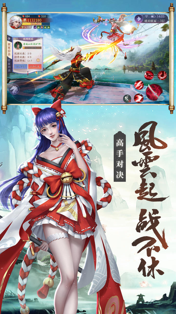 伏妖绘卷 Game Screenshot