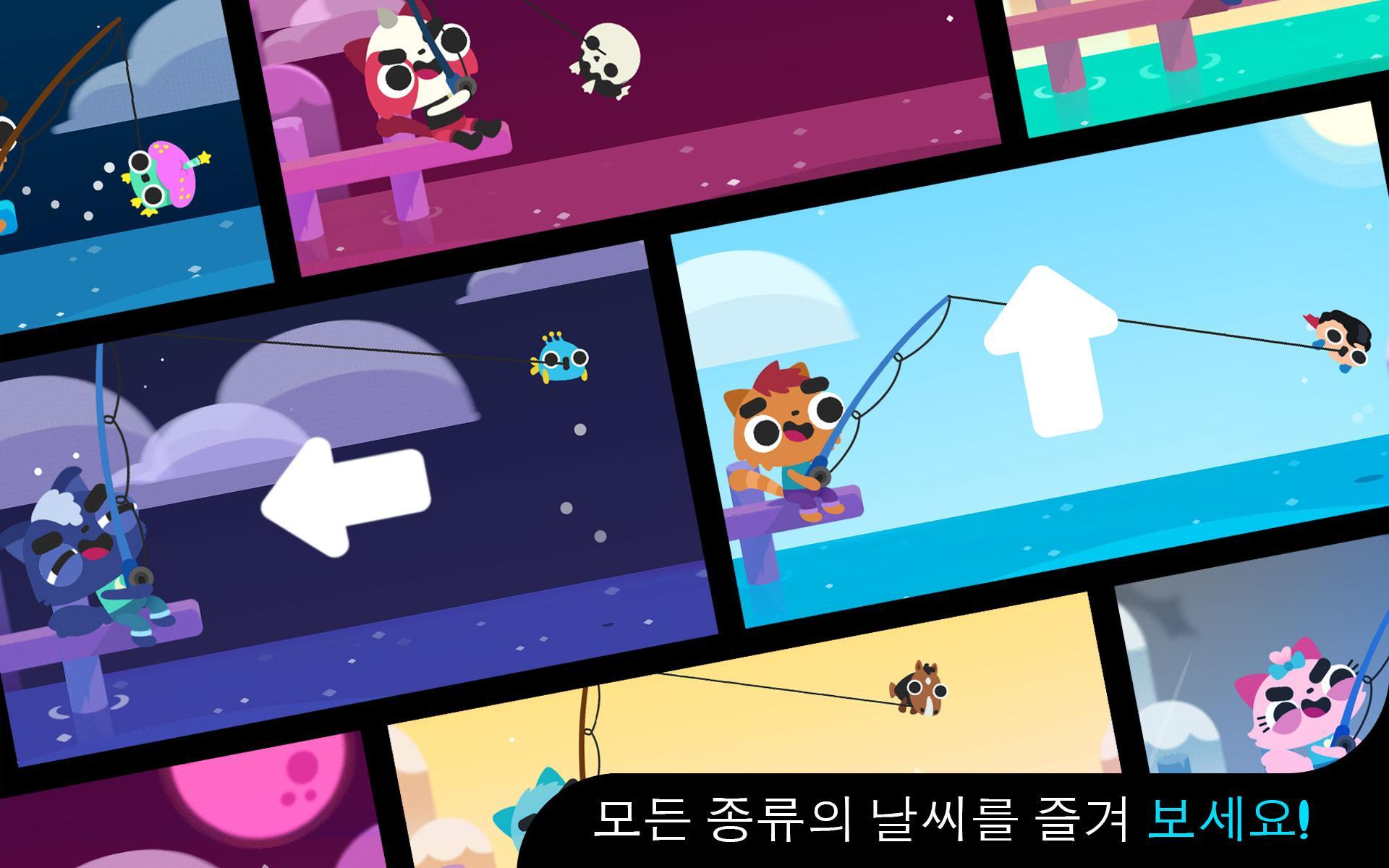 CatFish 게임 스크린샷