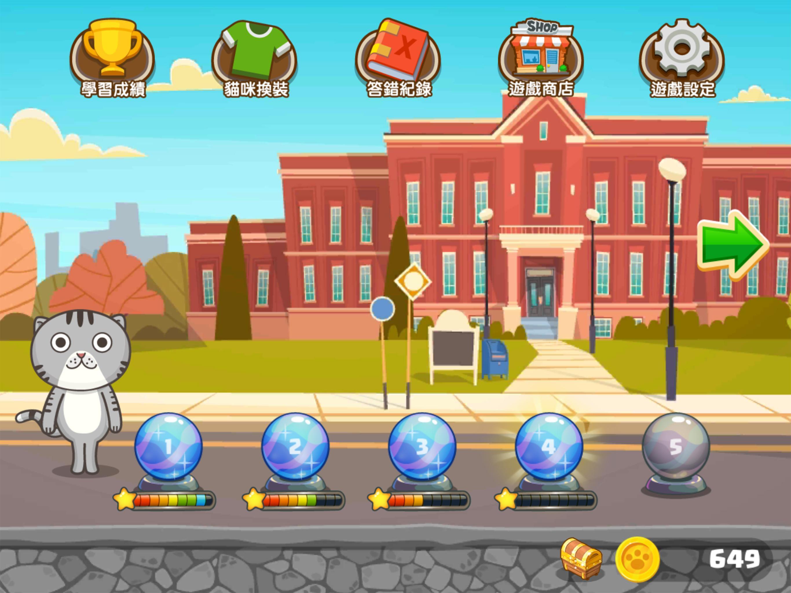 小小單字王 - 小學單字快樂學 ภาพหน้าจอเกม