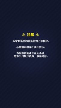 我討厭你〜青春・美少女・戀愛冒險〜 Game Screenshot