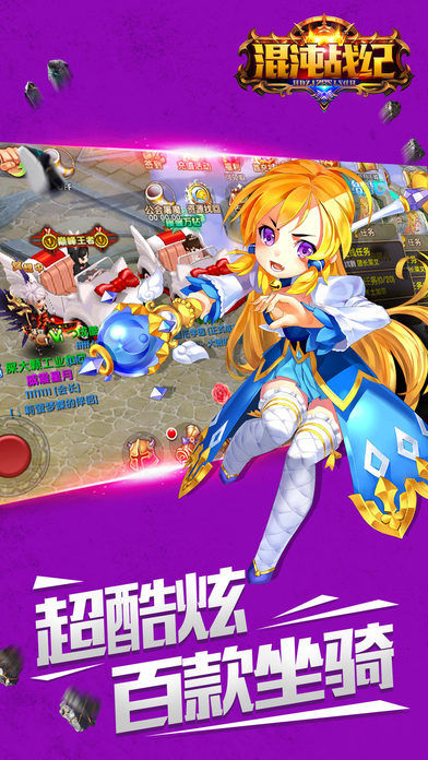 Screenshot of 混沌战纪-日系二次元RPG手游