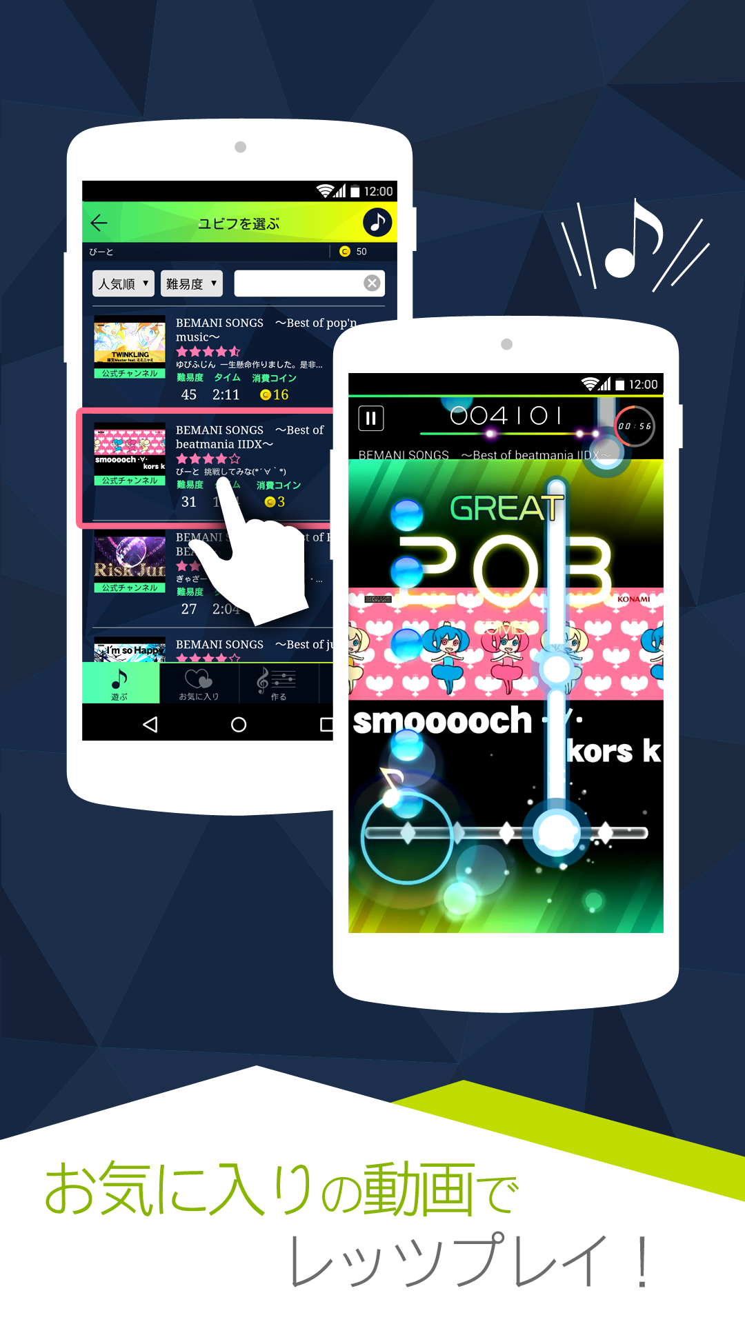 beat gather U Game Screenshot