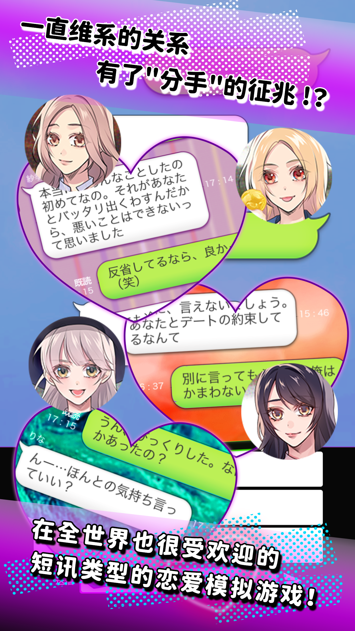 秘密关系3 秘密关系还是持续着 Game Screenshot