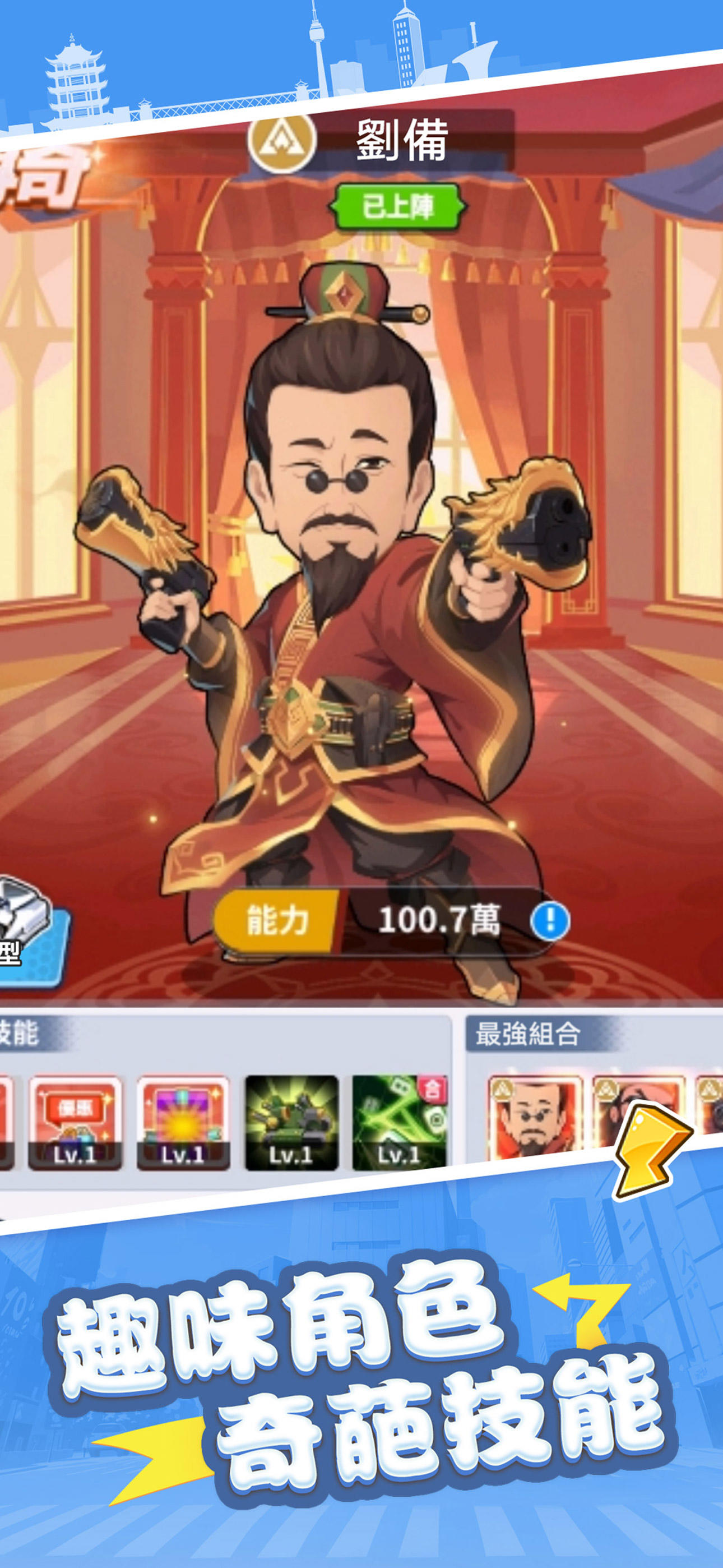 Screenshot of 玩賺大都會