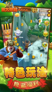 Captura de Tela do Jogo 熊出没之熊大快跑2020 - 官方正版休闲跑酷游戏