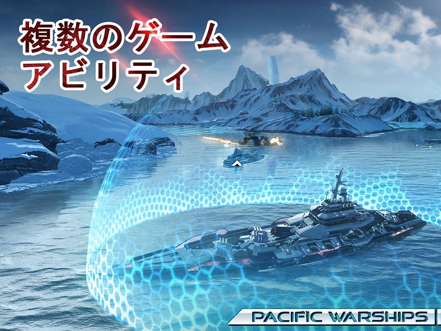 Pacific Warships: 海軍対決大海戦のキャプチャ