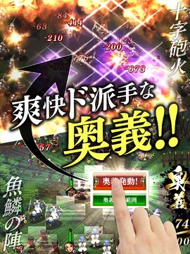 Cuplikan Layar Game 戦国やらいでか -乱舞伝-