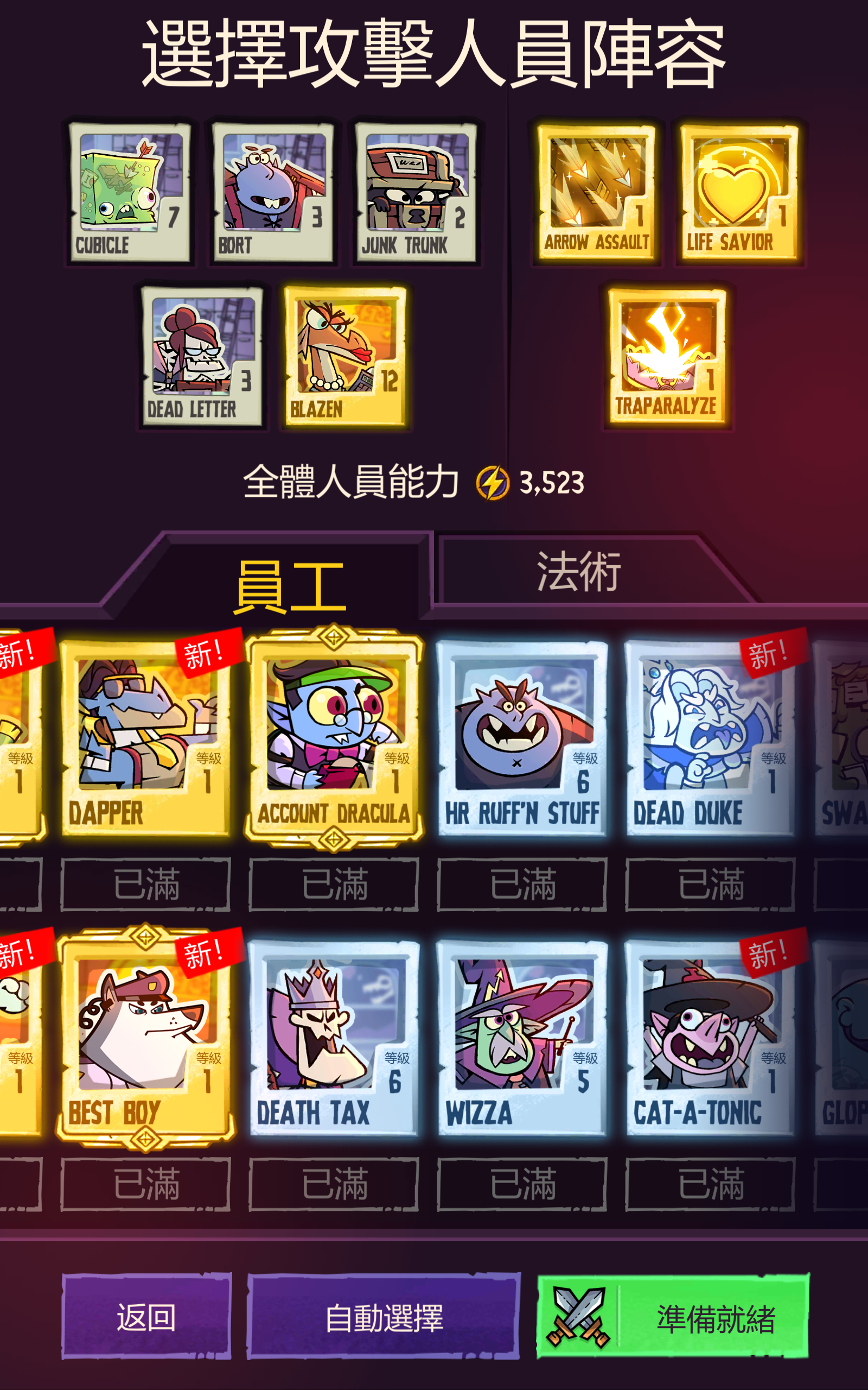 地下城與公司、休閒、放置類游戲、休閒放置遊戲截圖