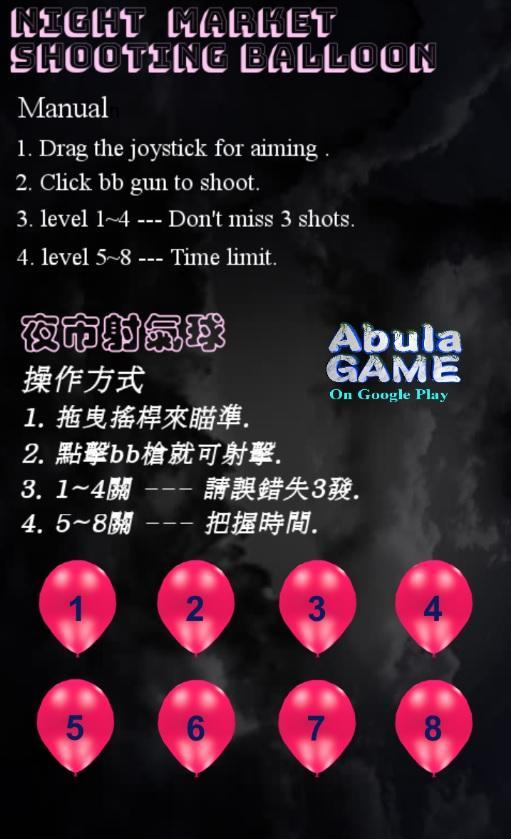 Night market shot balloon Game Screenshot