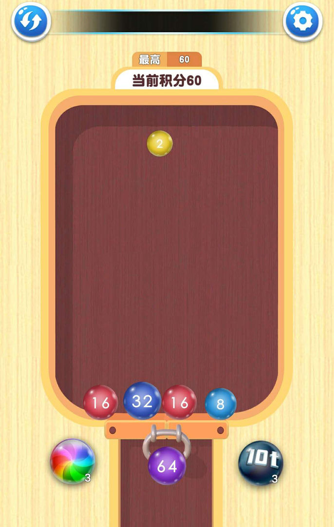 Screenshot of 2048球球对对碰