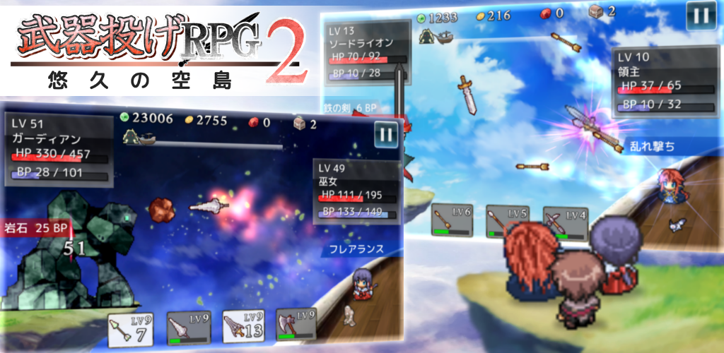 Banner of Weapon Throwing RPG2 Eternal Sky Island 1.1.4