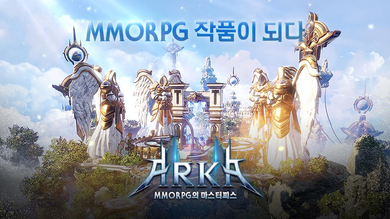 아르카 Game Screenshot