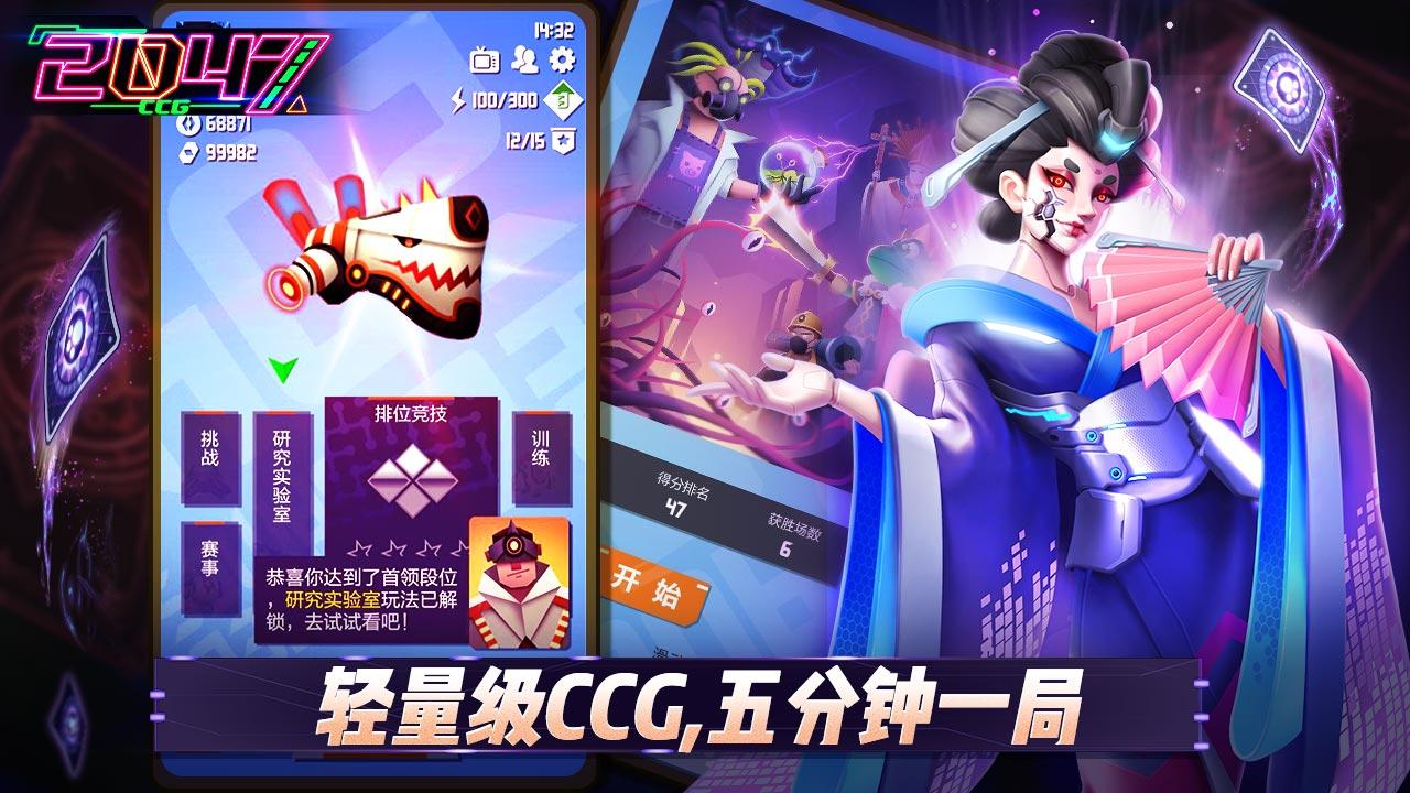 Cuplikan Layar Game 2047